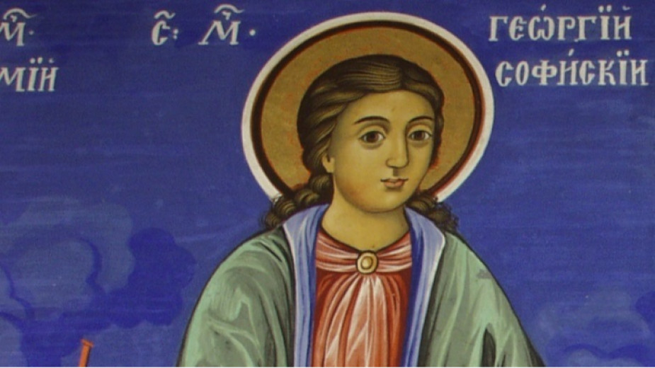 Св. мъченик Георги Софийски Нови