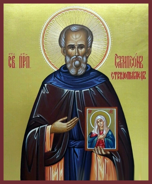 Св. Сампсон Странноприимец