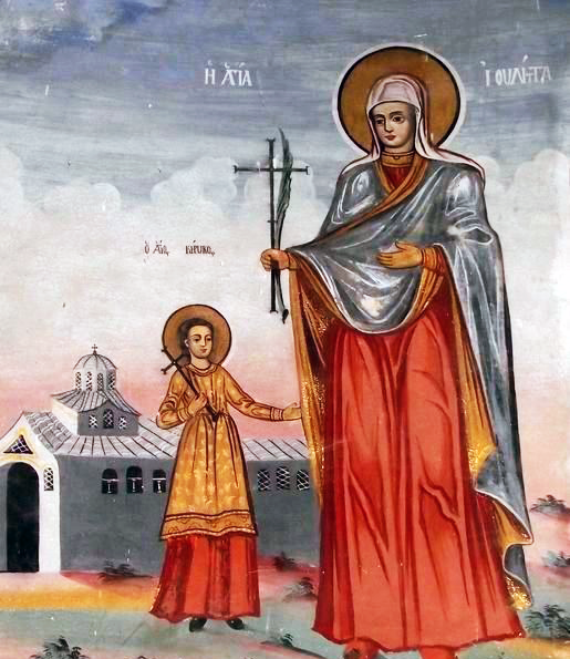 СВ.СВ. КИРИК И ЮЛИТА