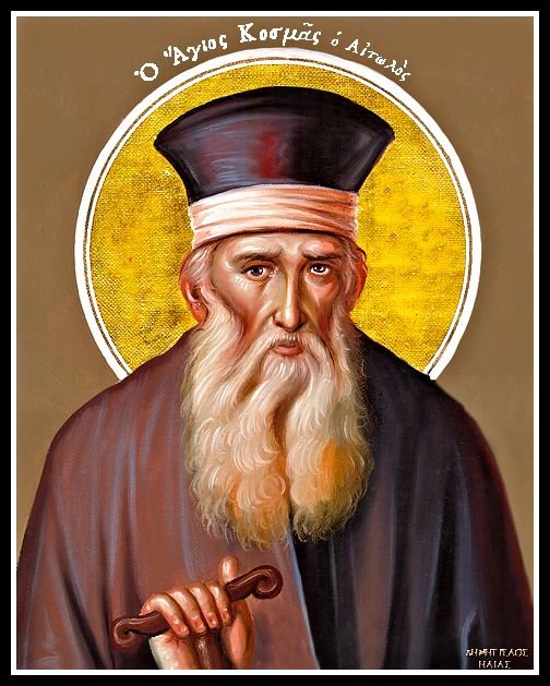 СВ. КОЗМА ЕТОЛИЙСКИ